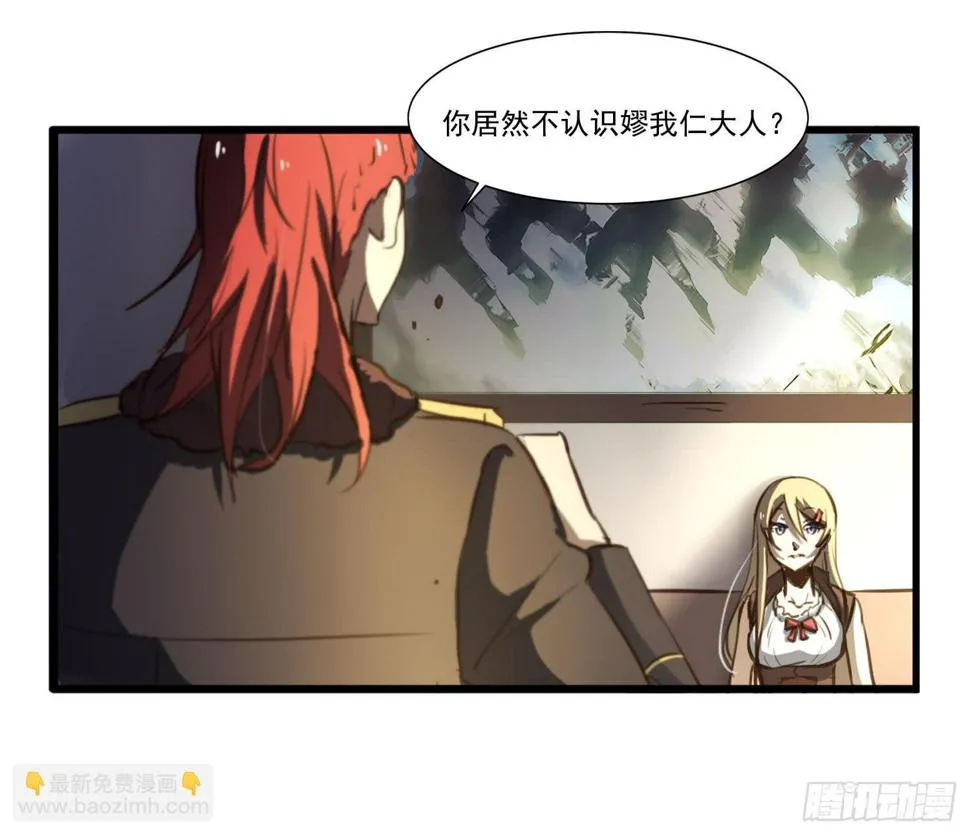 第二十话-往事 第30页
