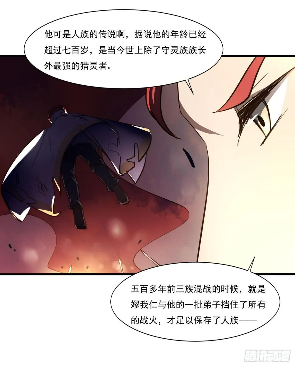 第二十话-往事 第31页