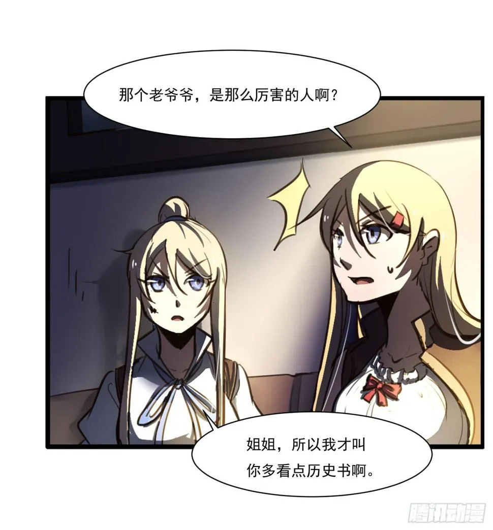 第二十话-往事 第33页