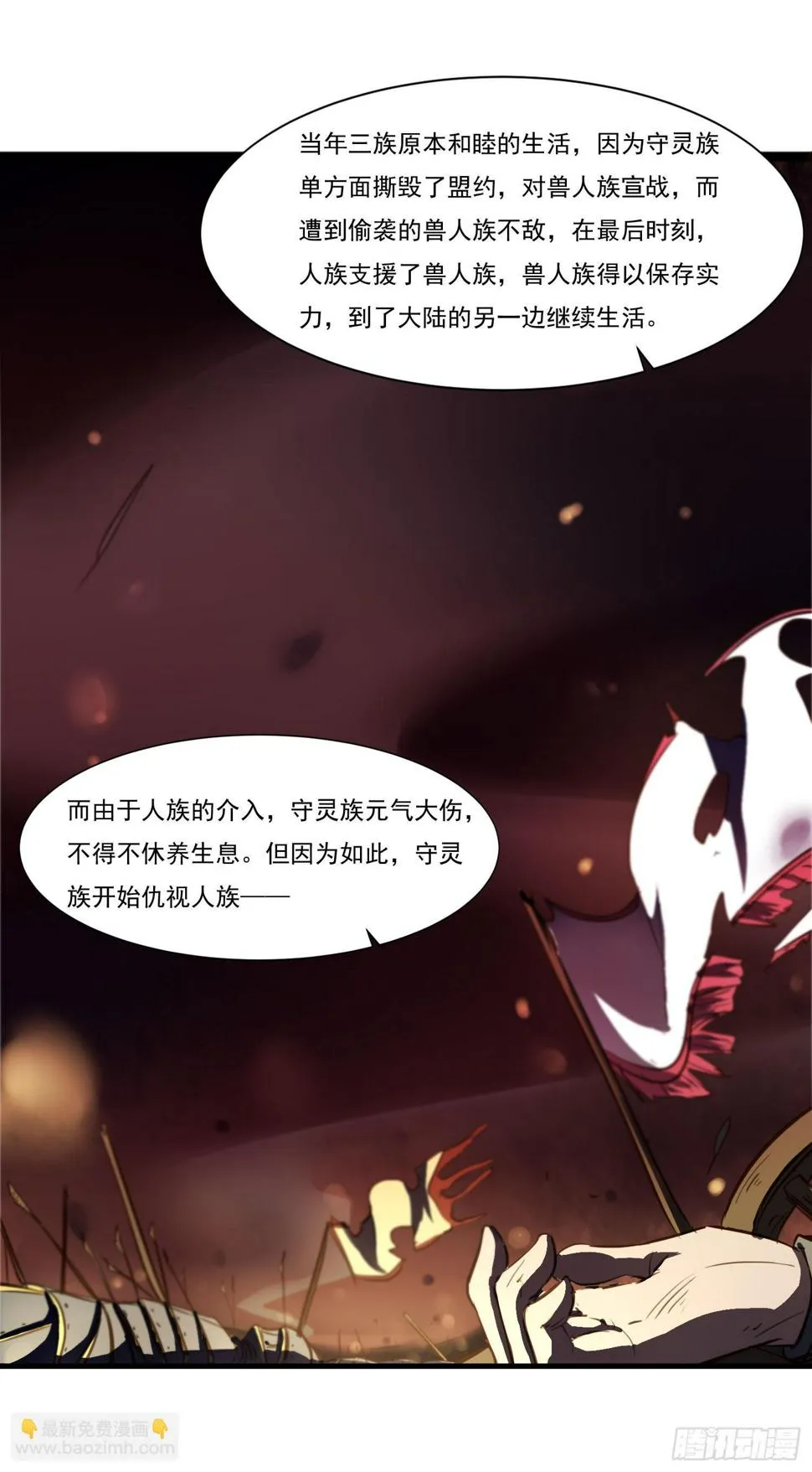 第二十话-往事 第35页