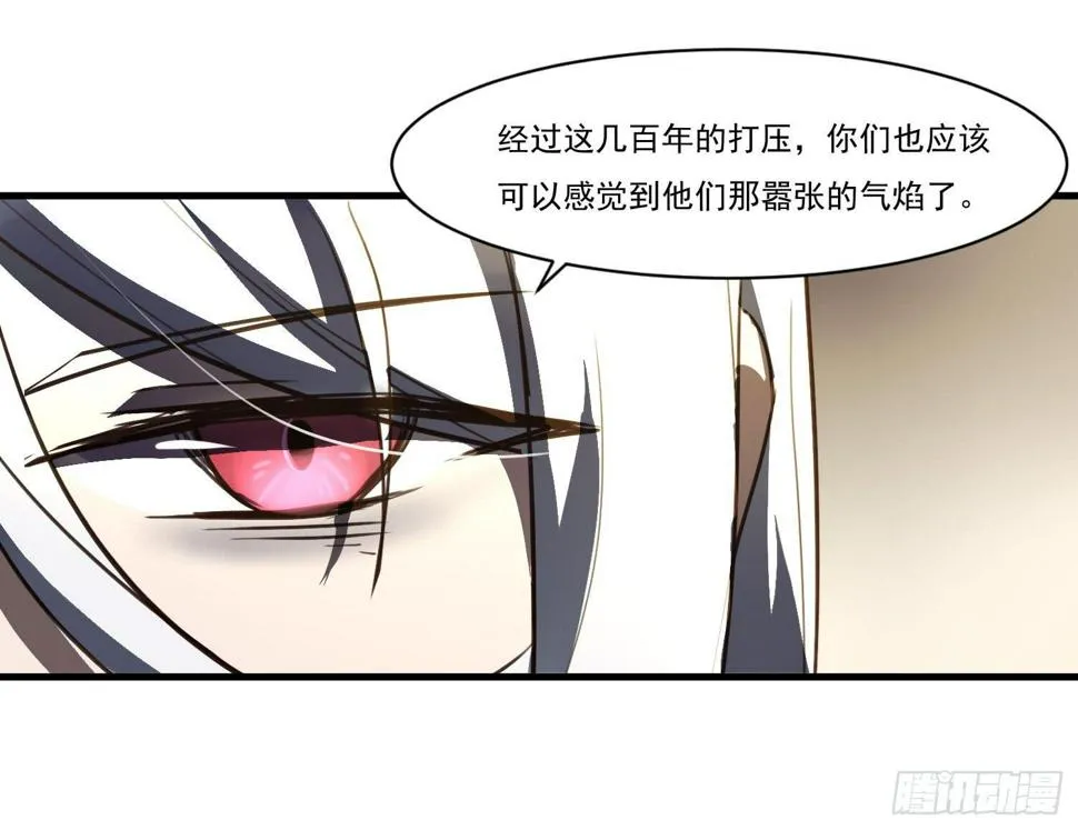第二十话-往事 第36页