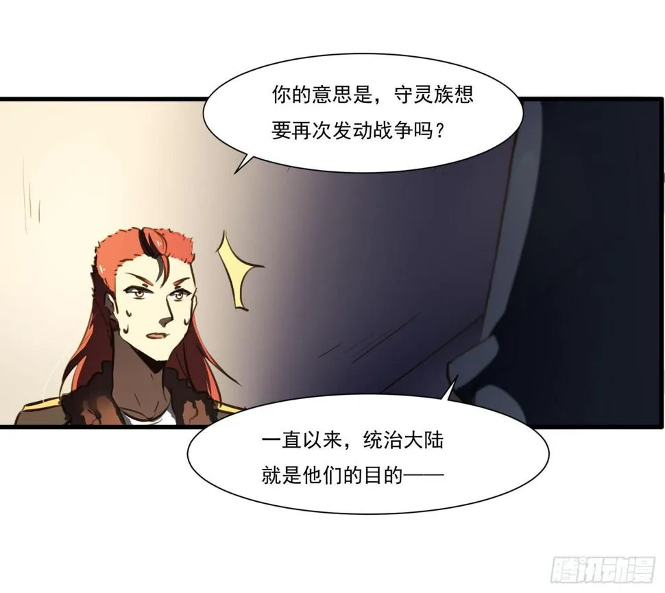 第二十话-往事 第37页