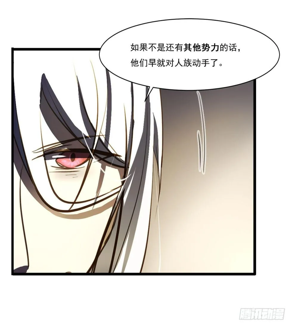 第二十话-往事 第38页