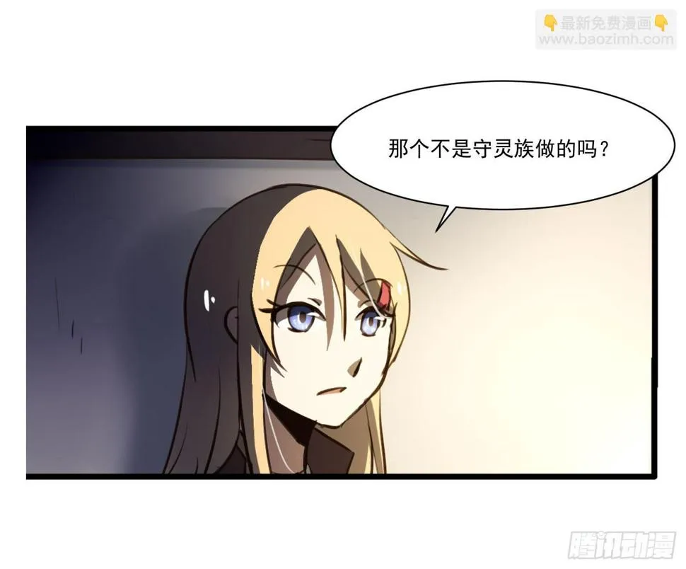第二十话-往事 第41页