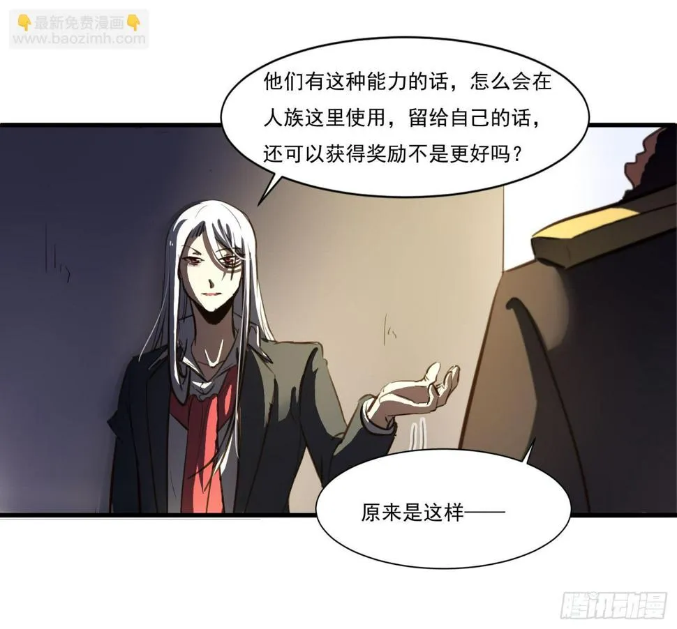 第二十话-往事 第42页