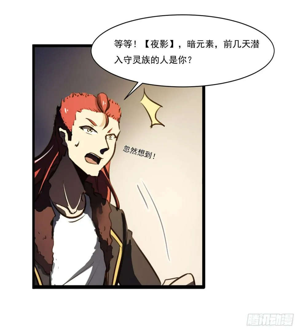 第二十话-往事 第43页