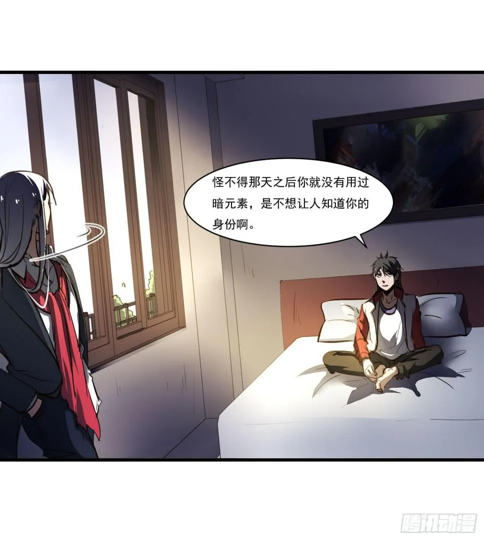 第二十话-往事 第48页