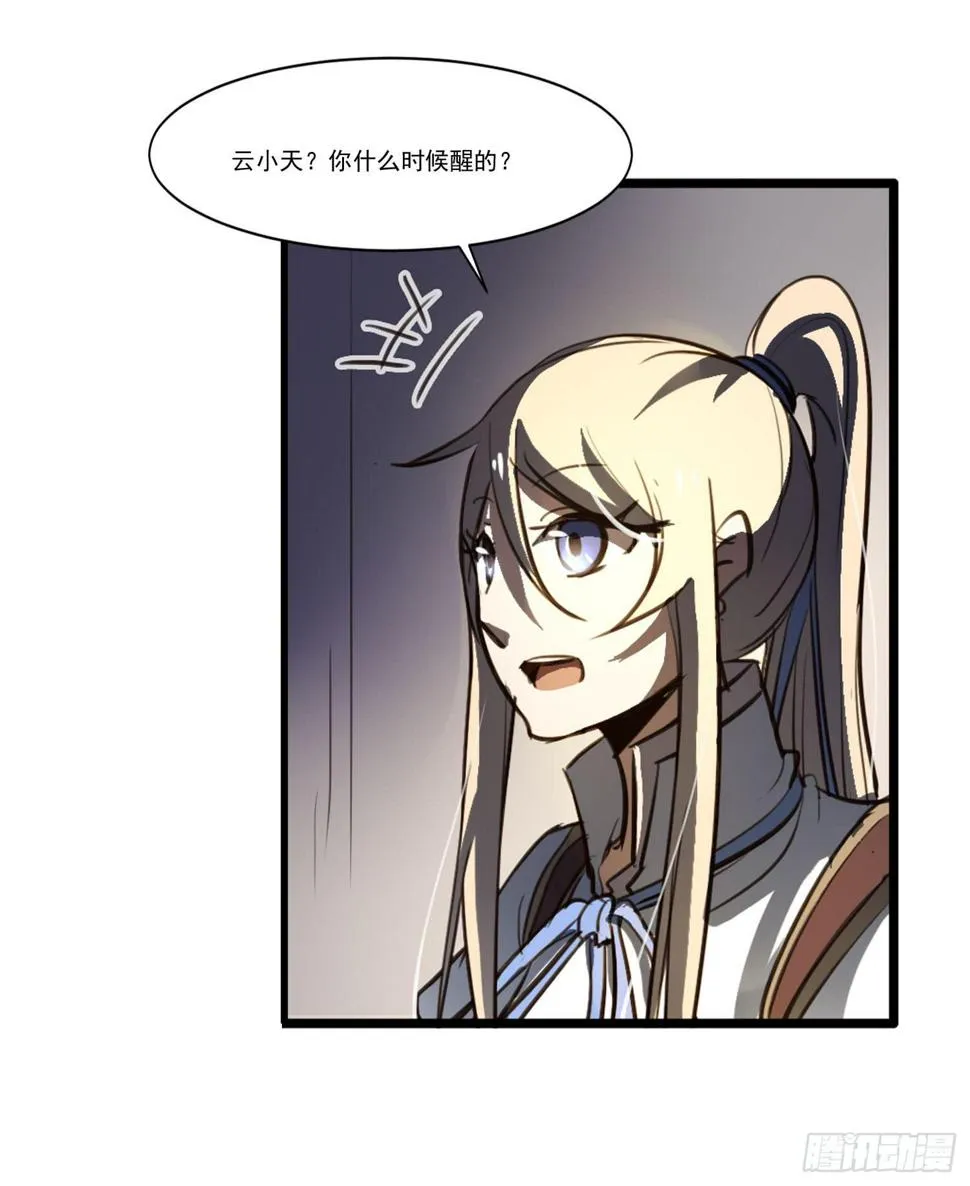 第二十话-往事 第49页