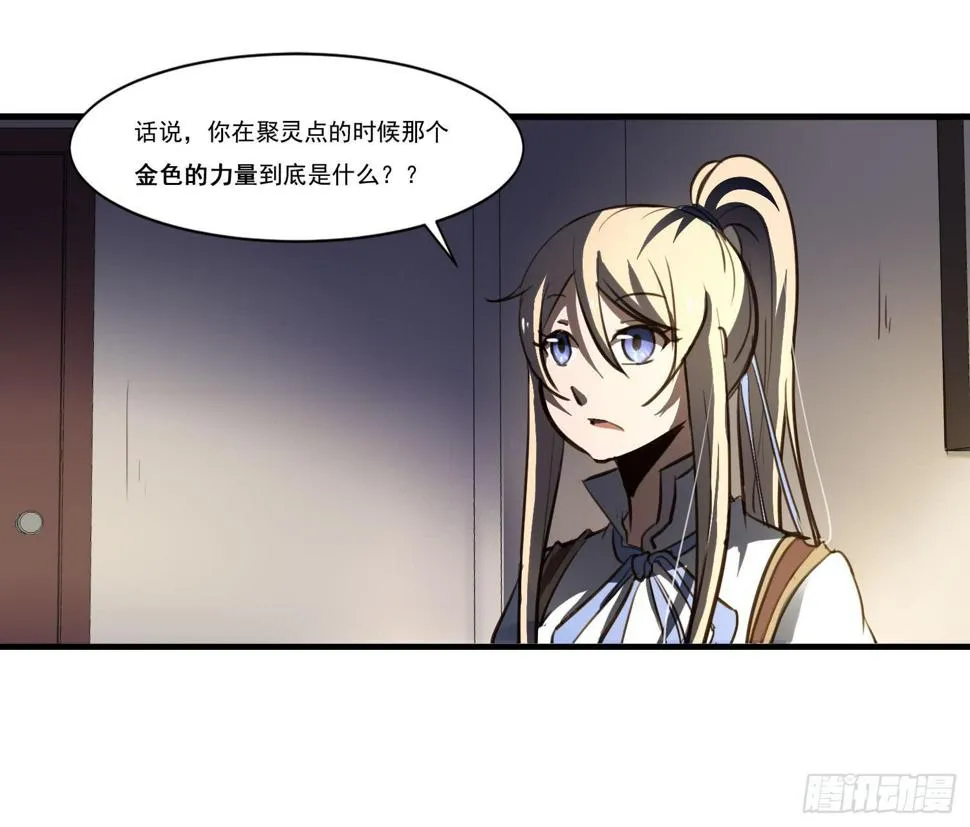 第二十话-往事 第51页