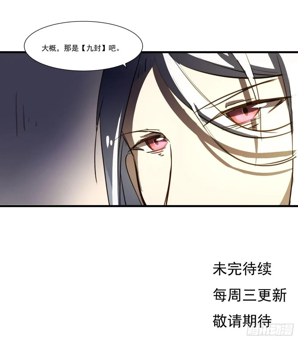 第二十话-往事 第53页