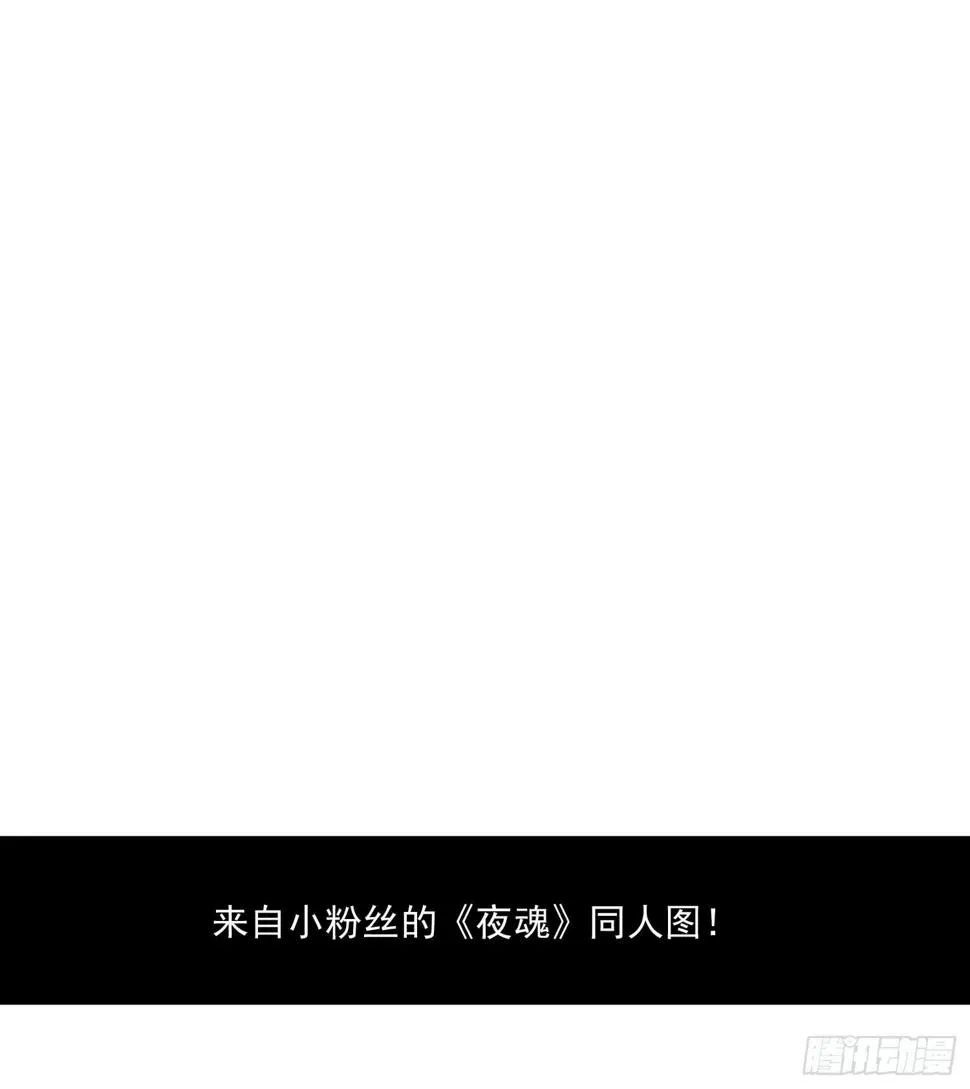 第二十话-往事 第54页