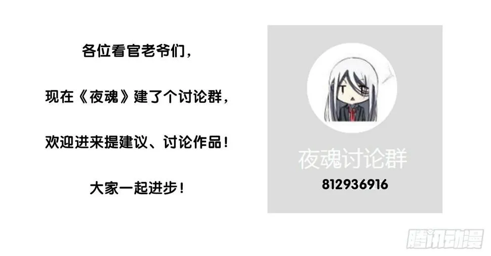 第二十话-往事 第57页
