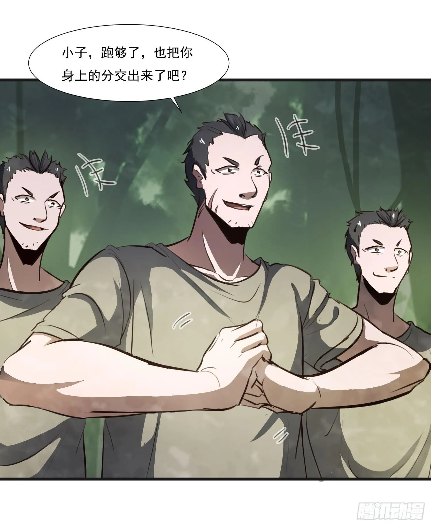 第二十一话-考核 第6页