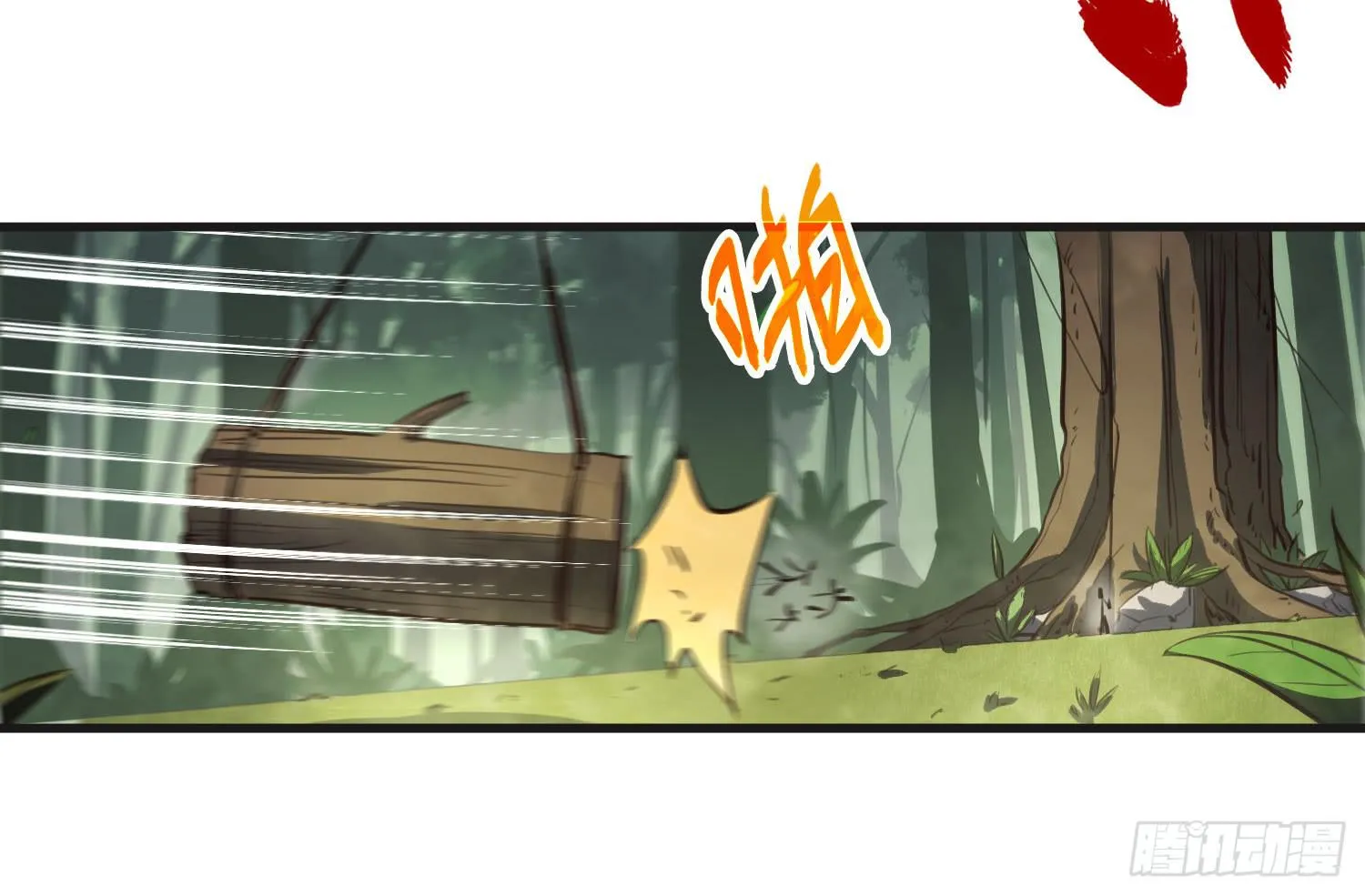 第二十一话-考核 第9页