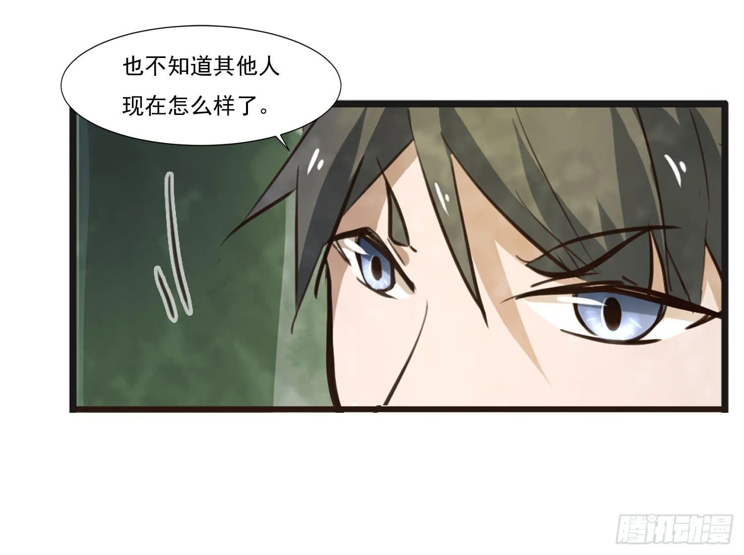 第二十一话-考核 第12页