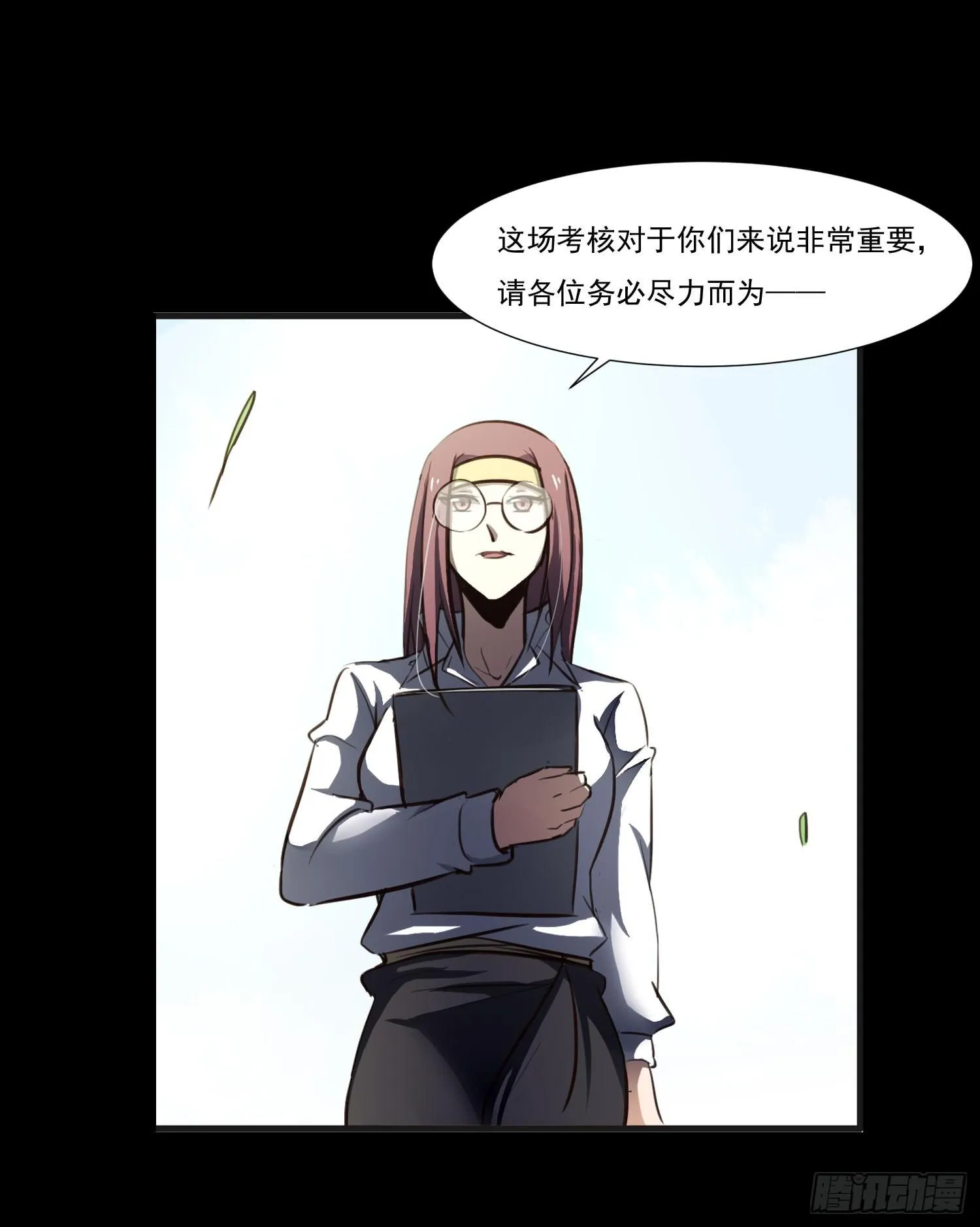 第二十一话-考核 第14页