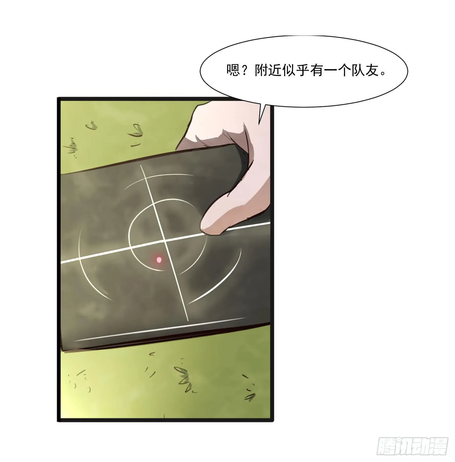 第二十一话-考核 第21页