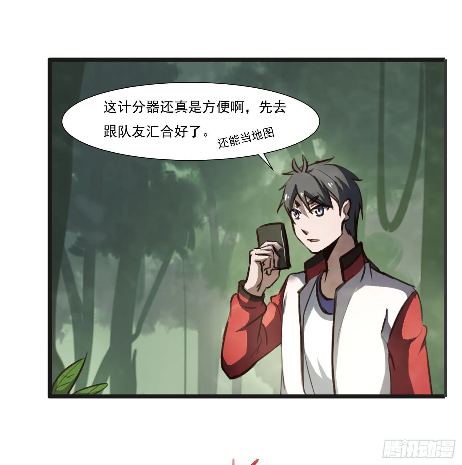 第二十一话-考核 第22页