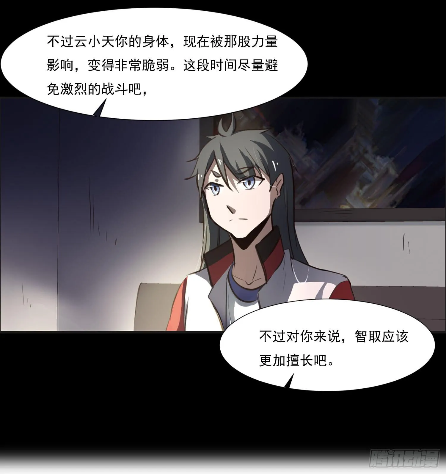 第二十一话-考核 第27页