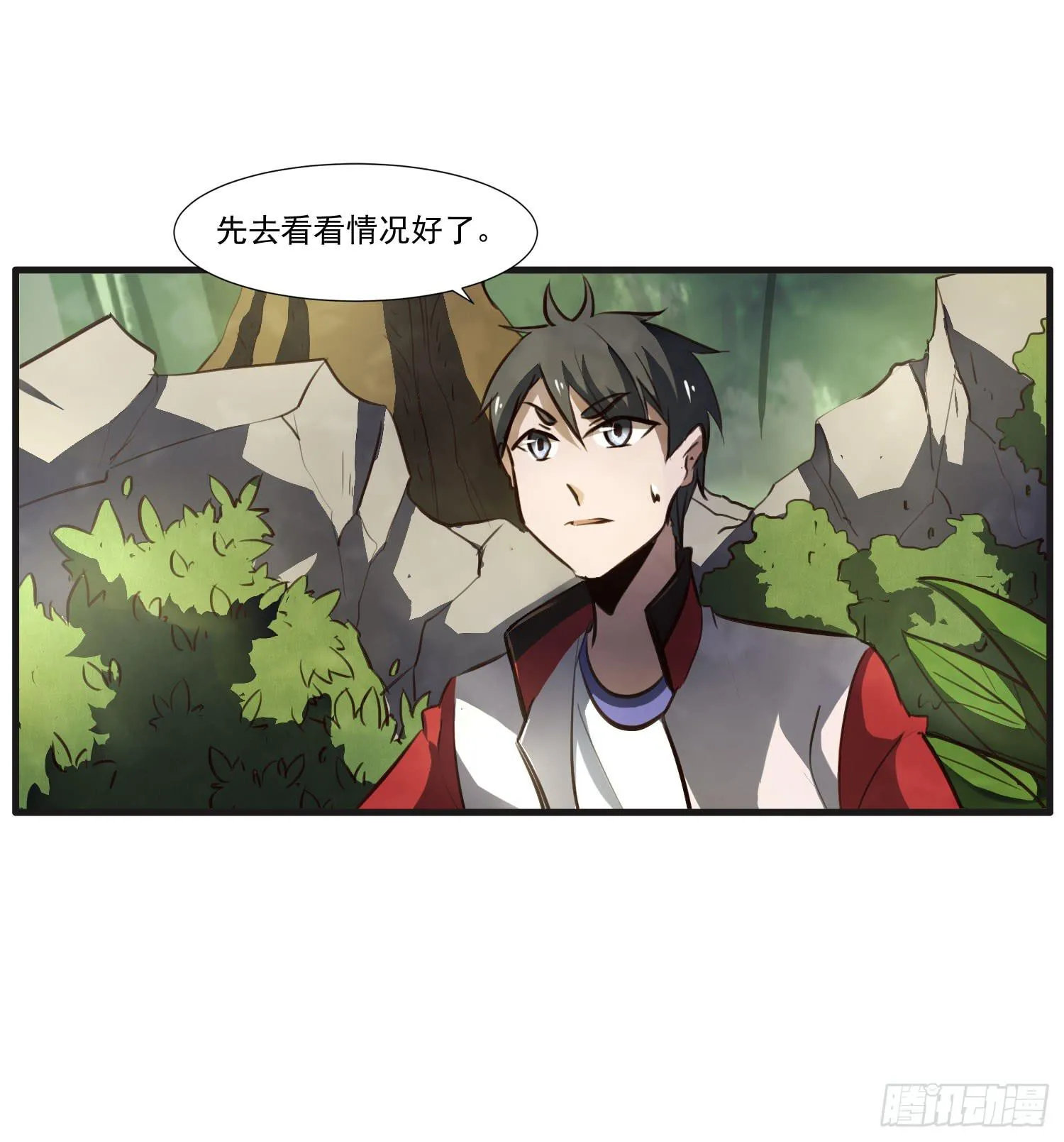第二十一话-考核 第28页