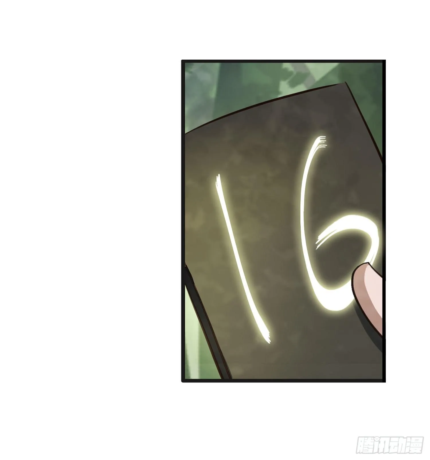 第二十一话-考核 第36页