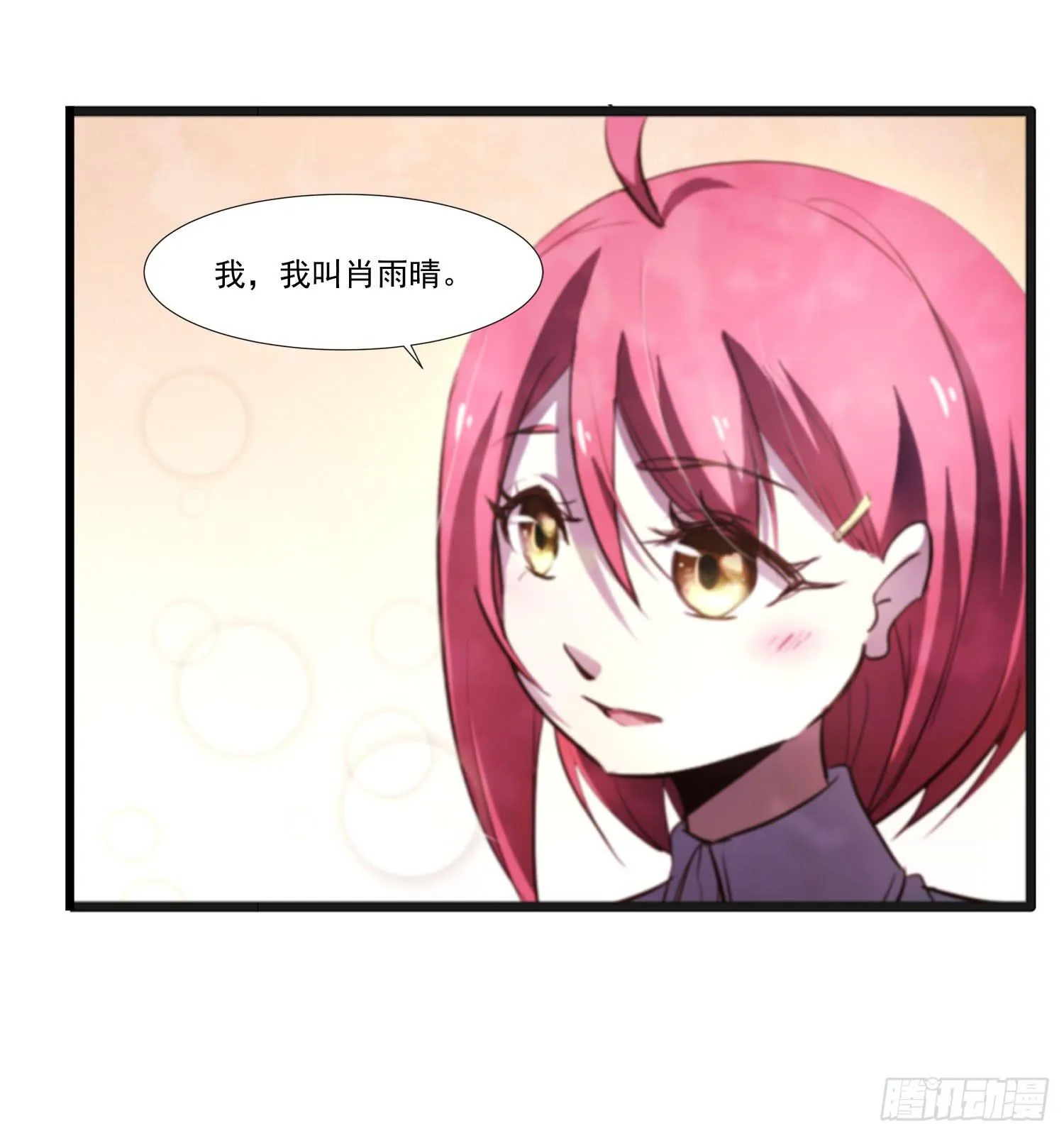 第二十一话-考核 第42页