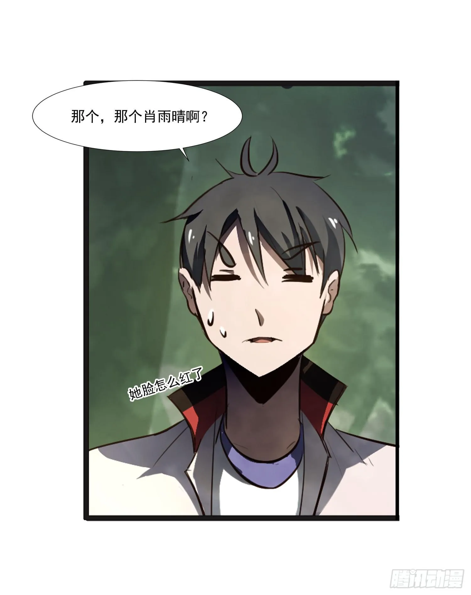 第二十一话-考核 第43页