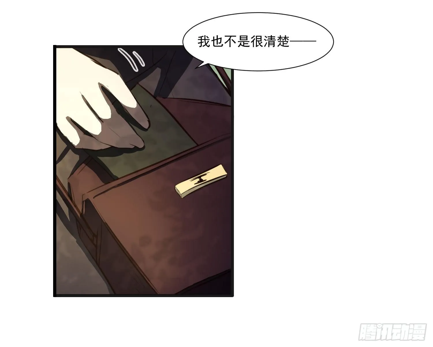 第二十一话-考核 第45页