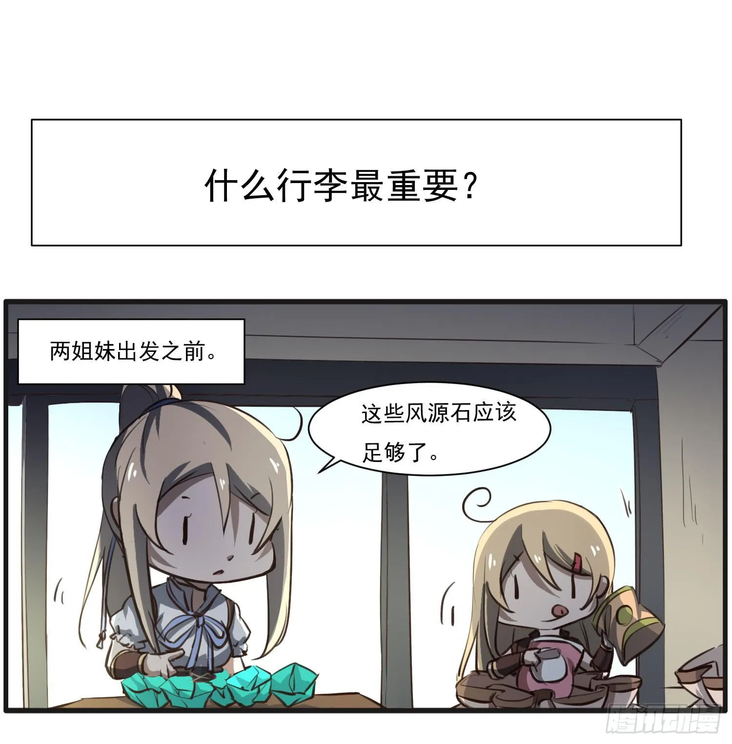 番外篇 第10页