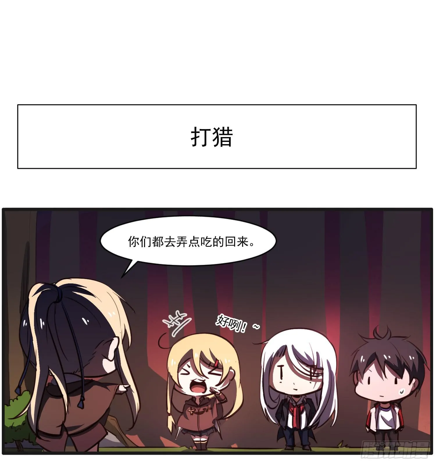 番外篇 第14页