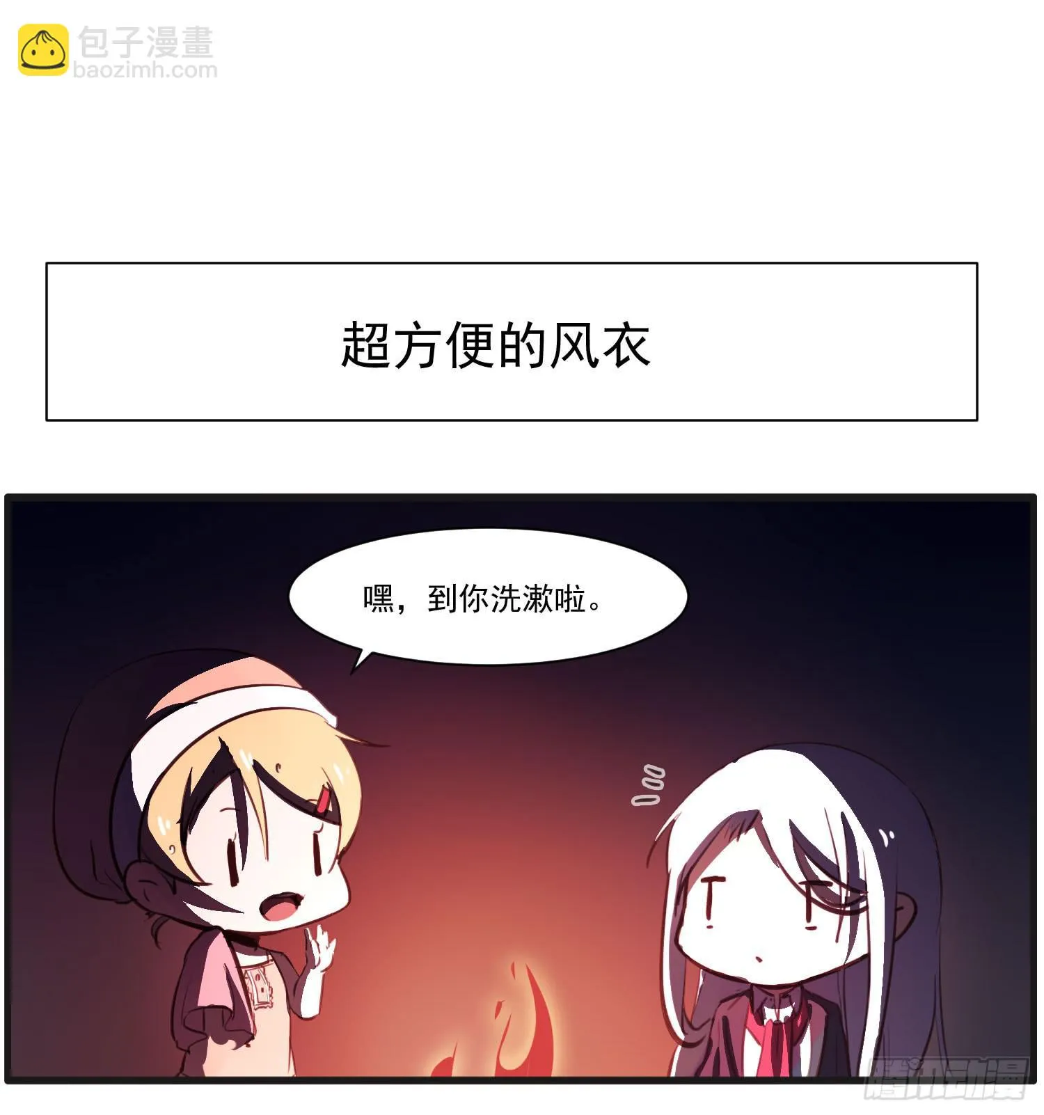 番外篇 第22页