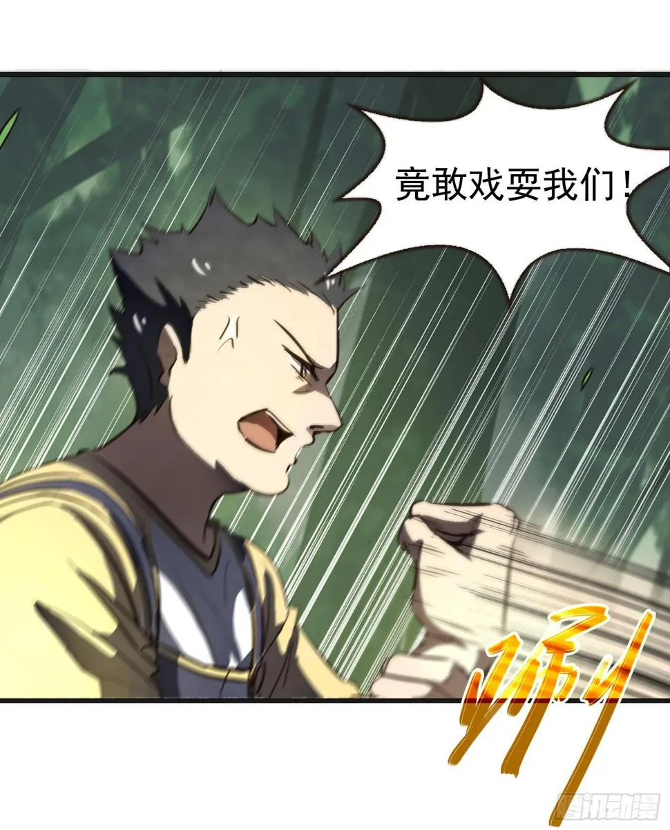 第二十二话-伙伴 第15页