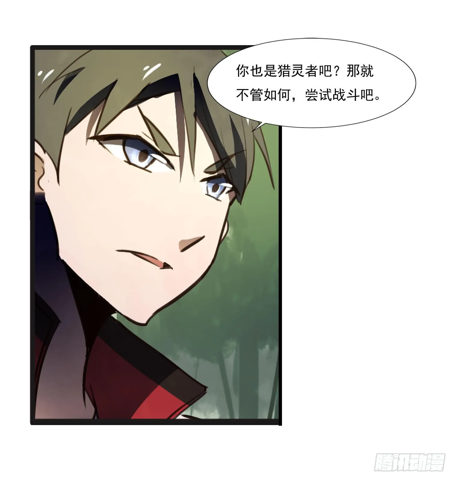 第二十二话-伙伴 第19页