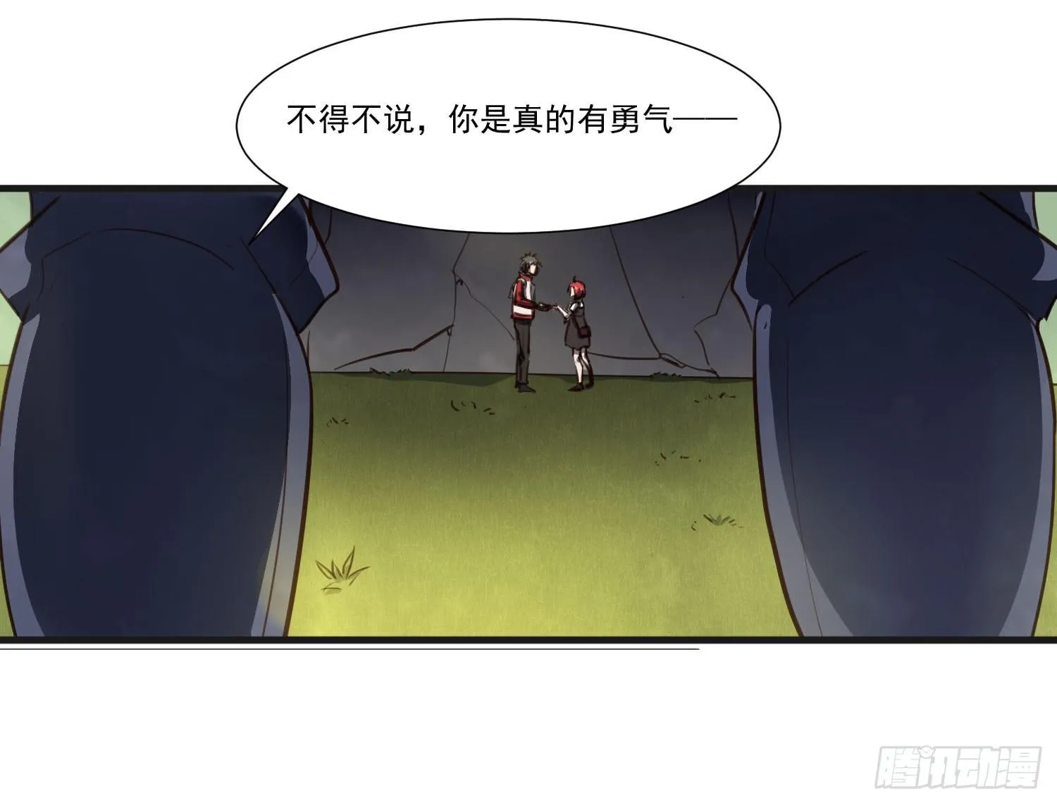 第二十二话-伙伴 第20页