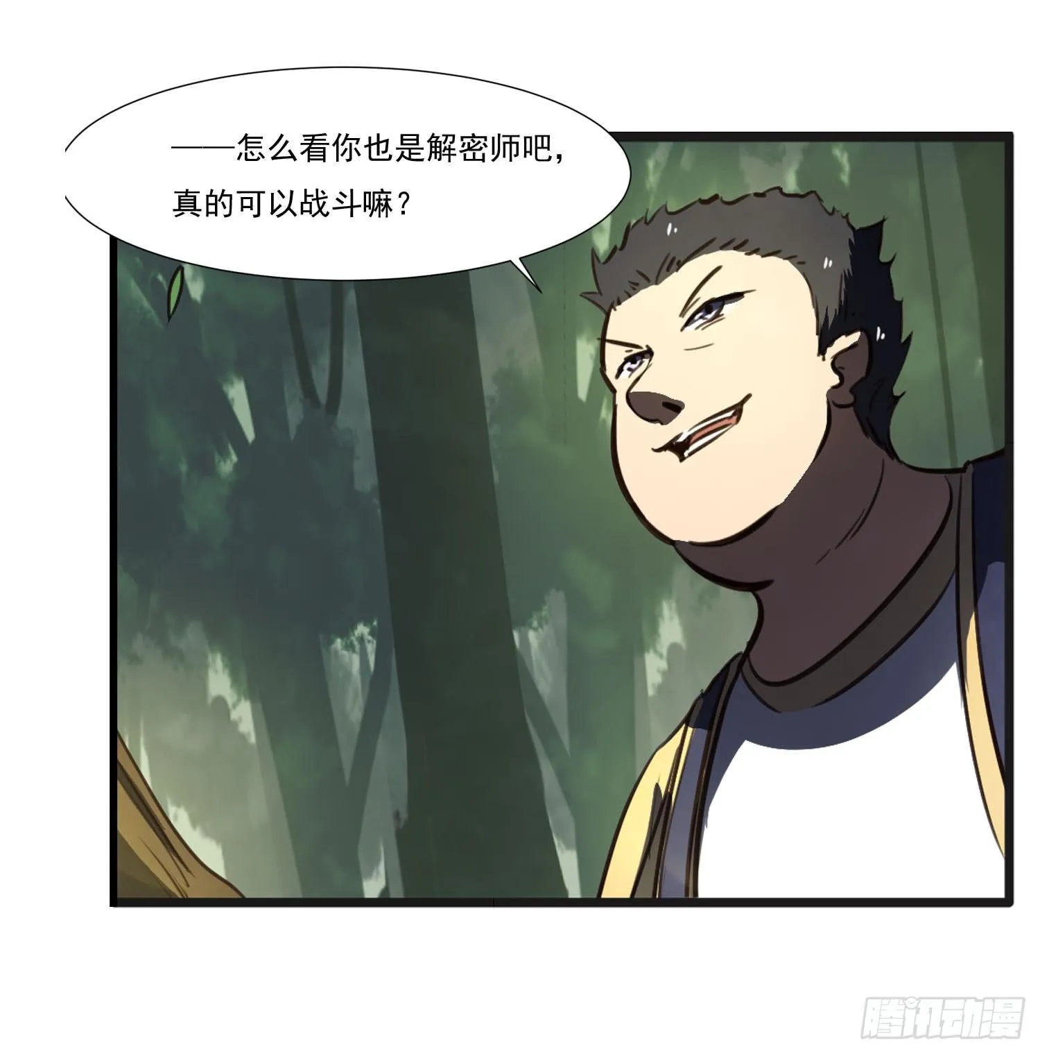 第二十二话-伙伴 第21页