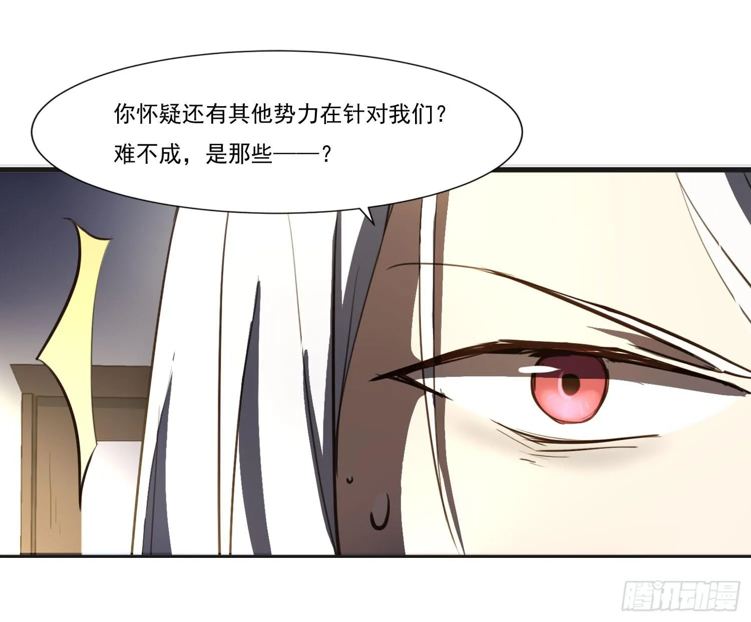 第二十二话-伙伴 第54页