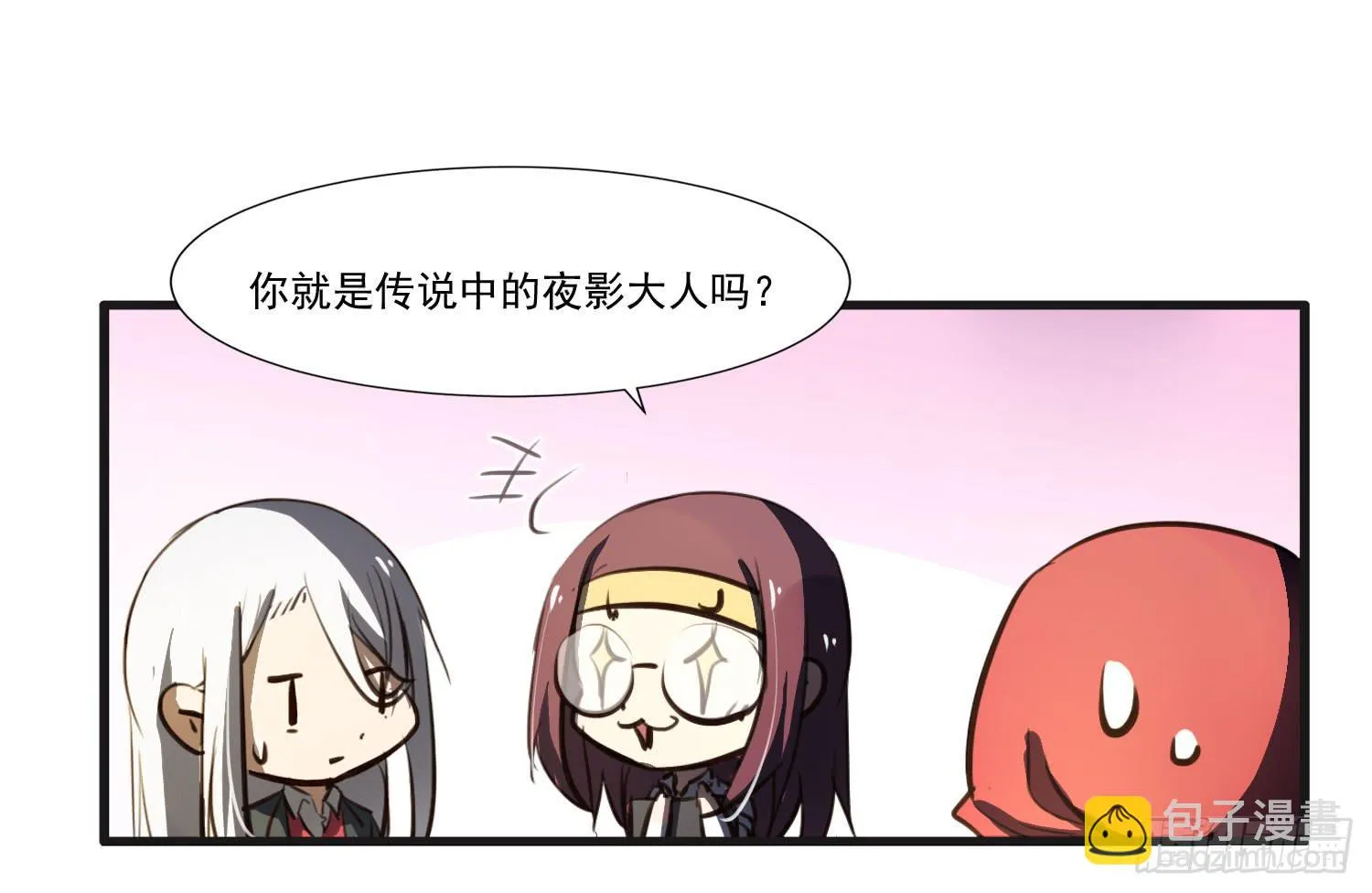 第二十二话-伙伴 第56页