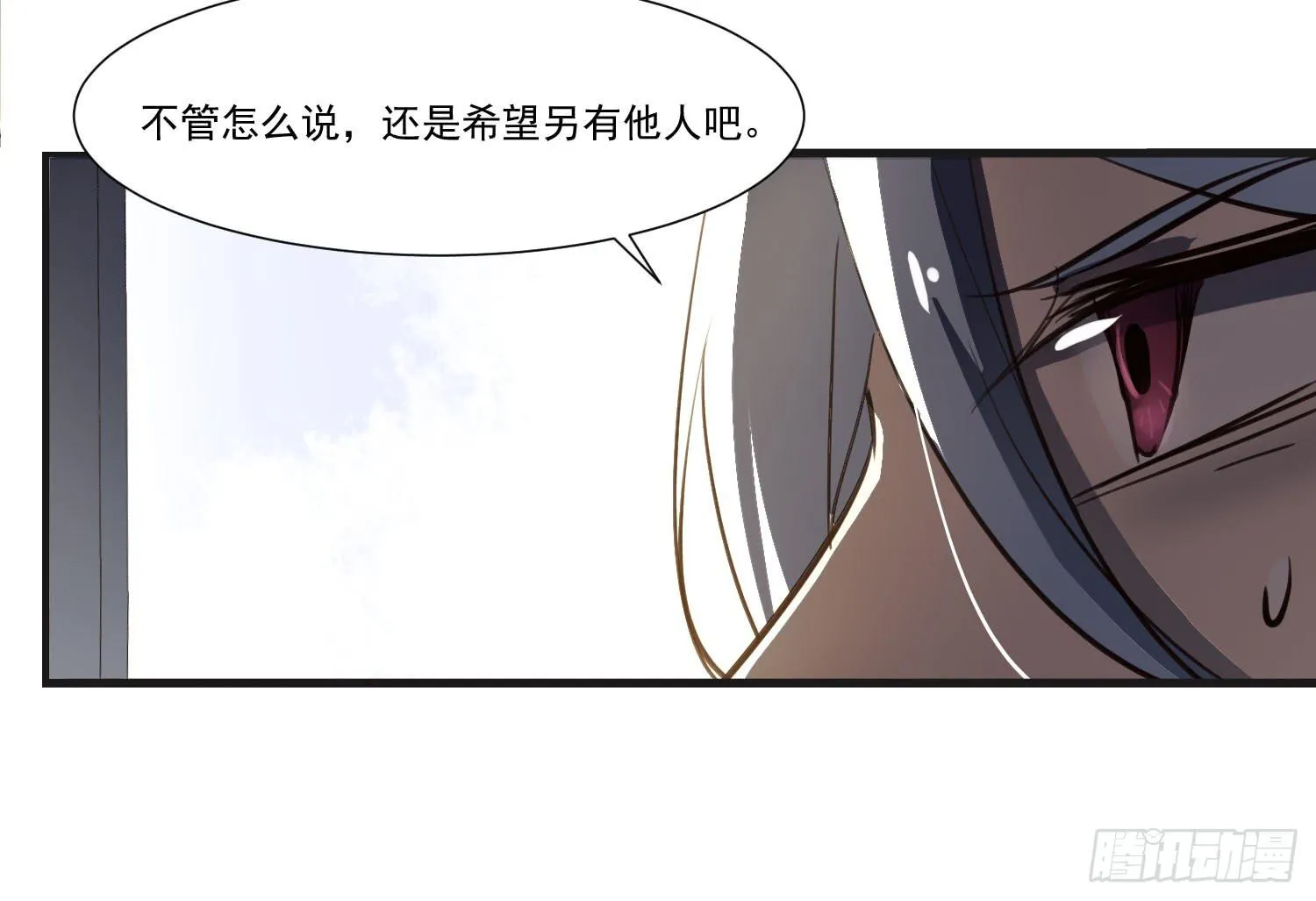 第二十三话-考核结束 第22页