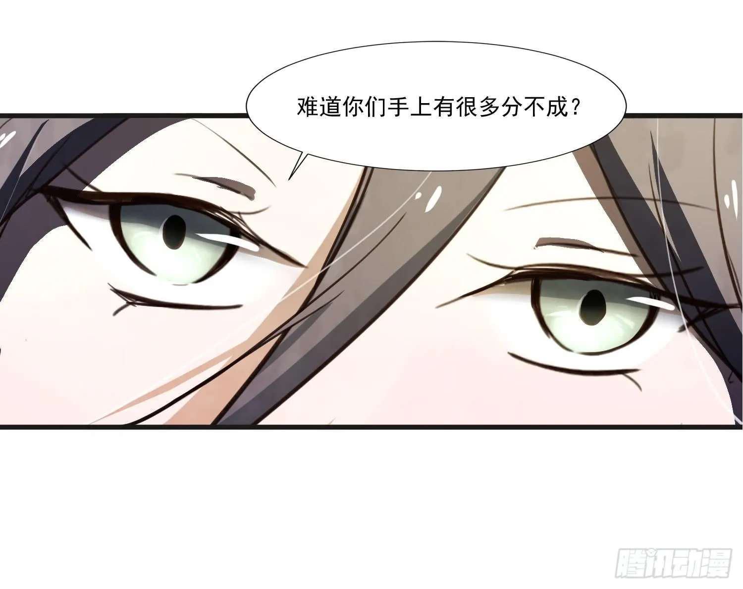 第二十四话-不速之客 第16页