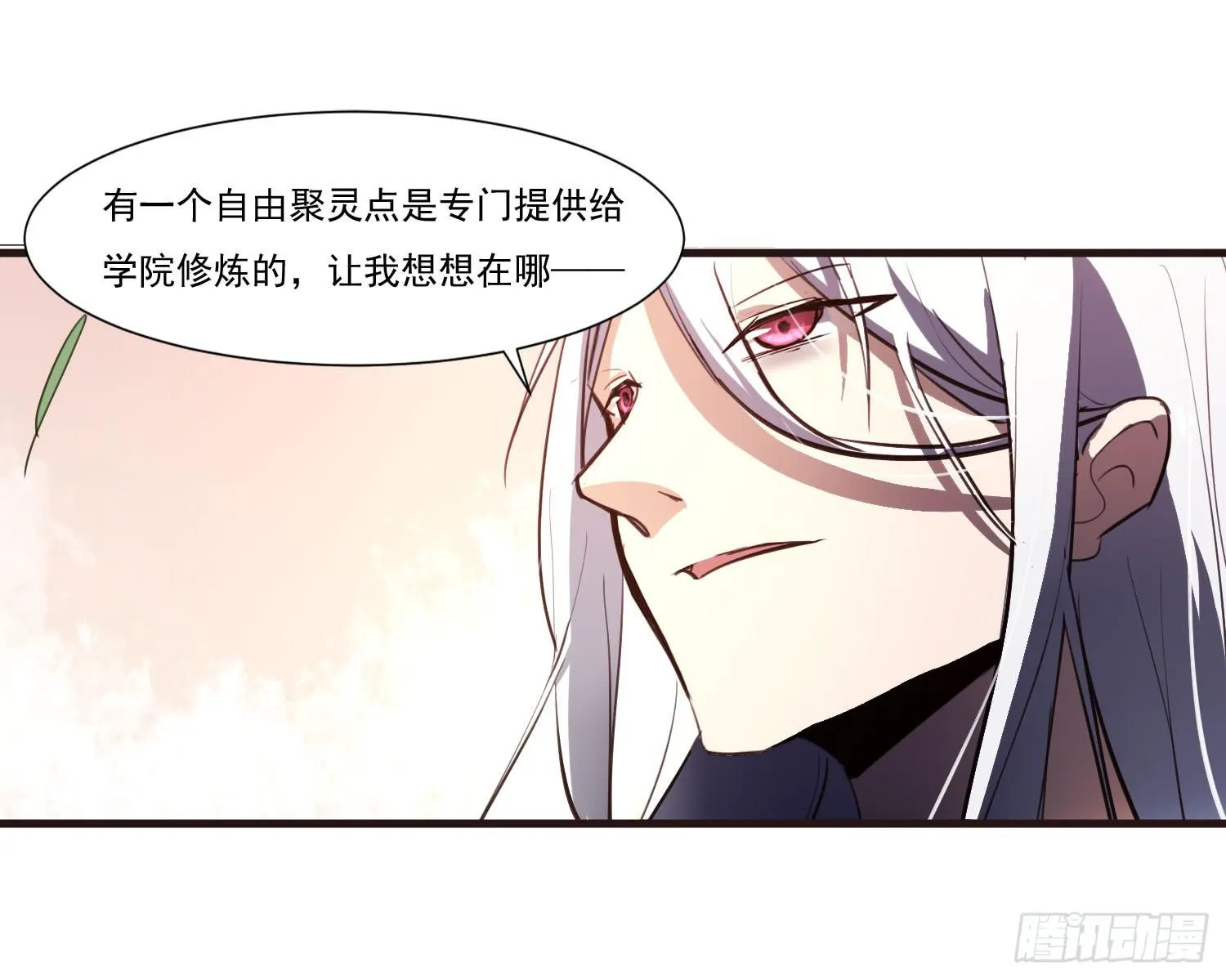 第二十五话-故所 第20页