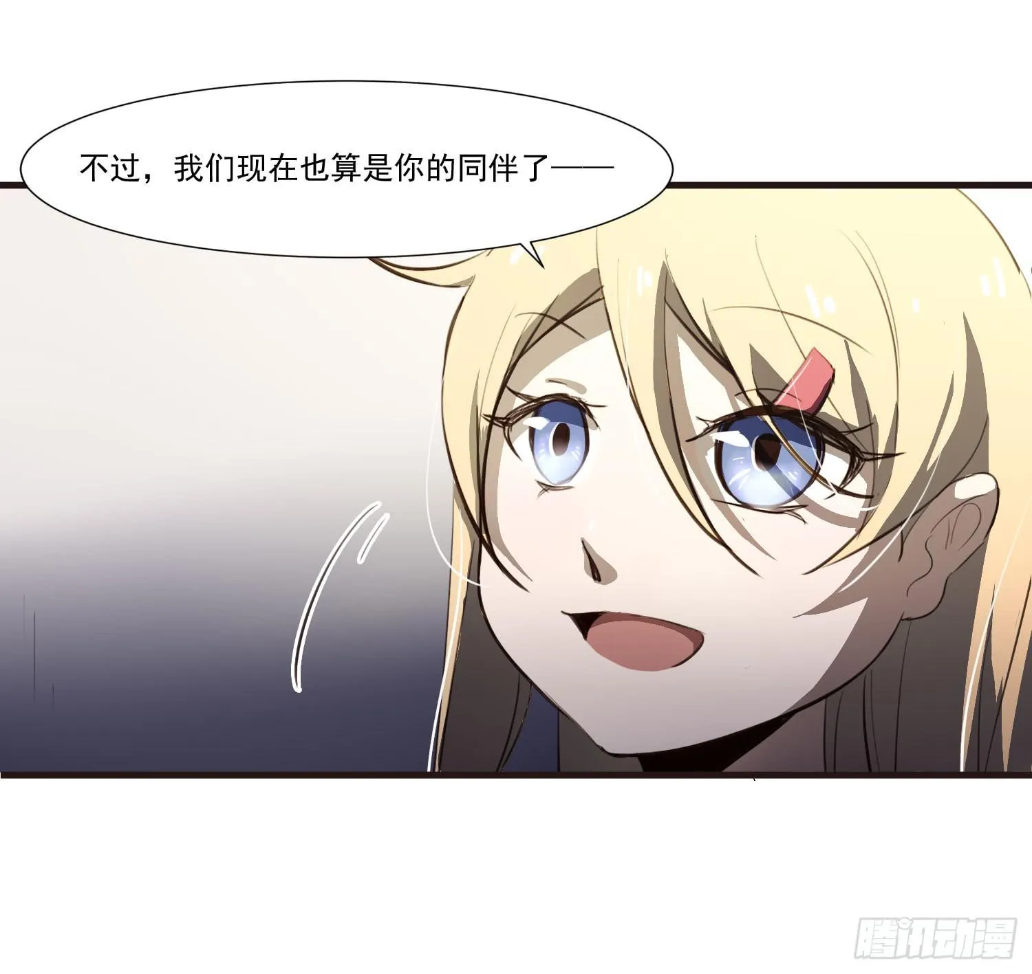 第二十五话-故所 第47页