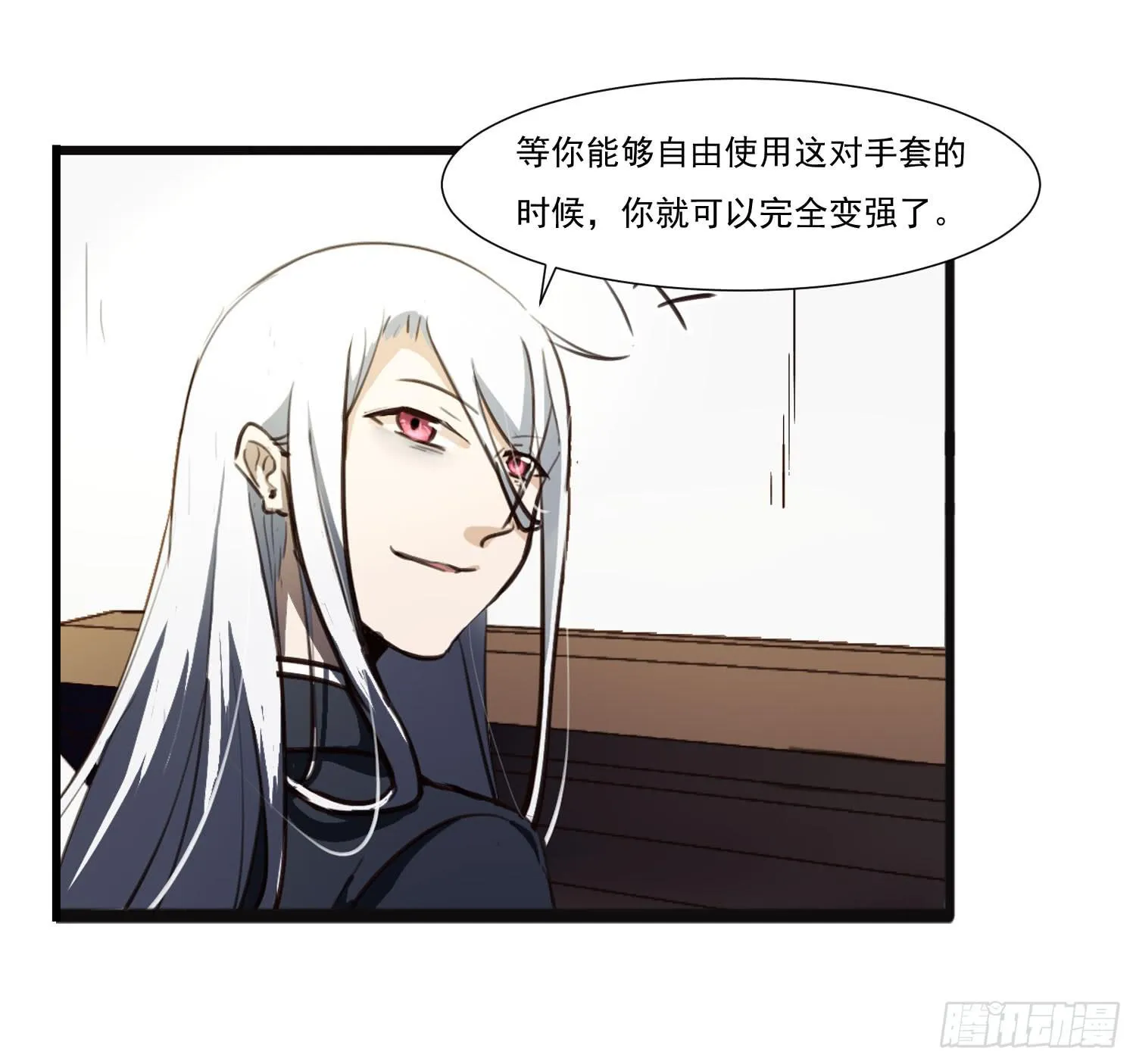 第二十六话-切磋 第13页