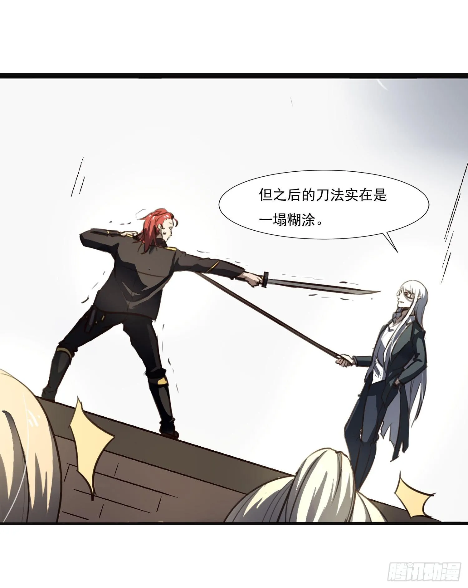 第二十六话-切磋 第41页