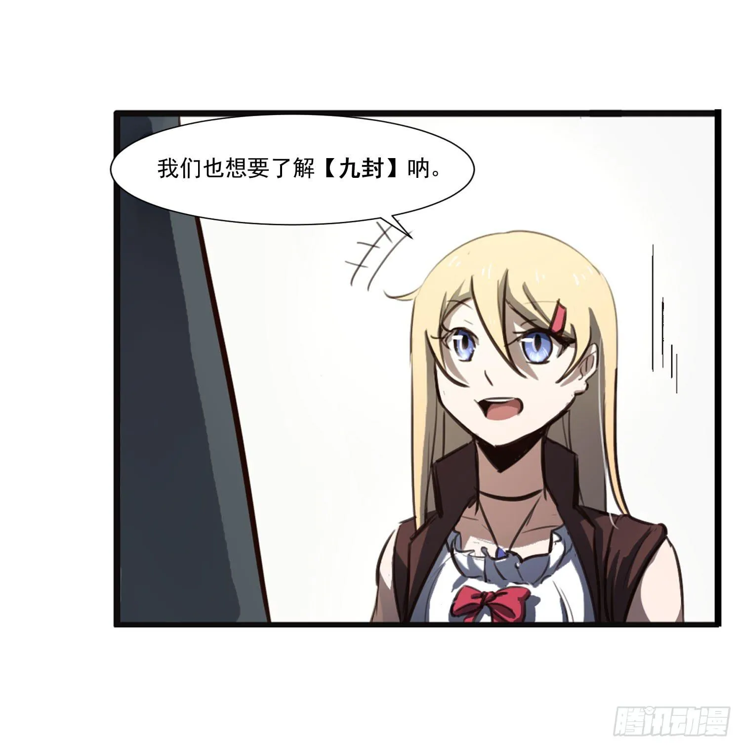 第二十六话-切磋 第49页