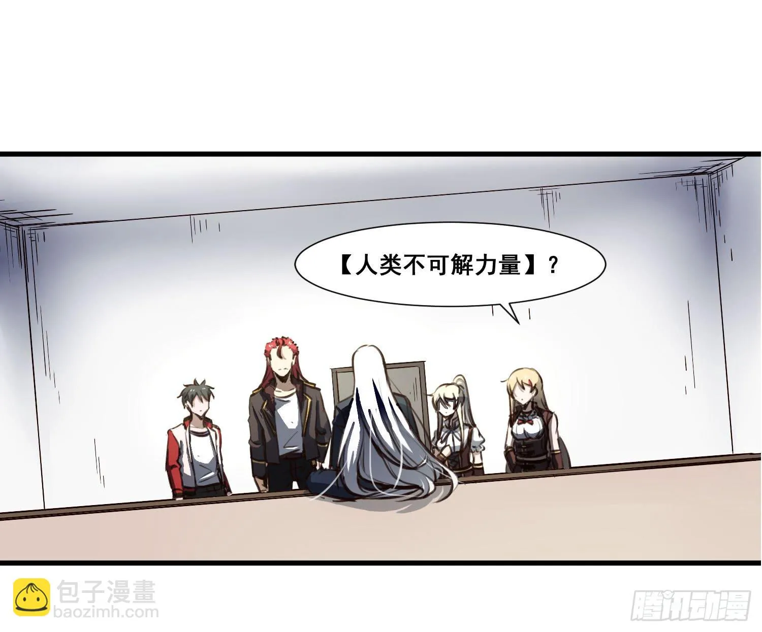 第二十七话-人类不可解力量 第2页