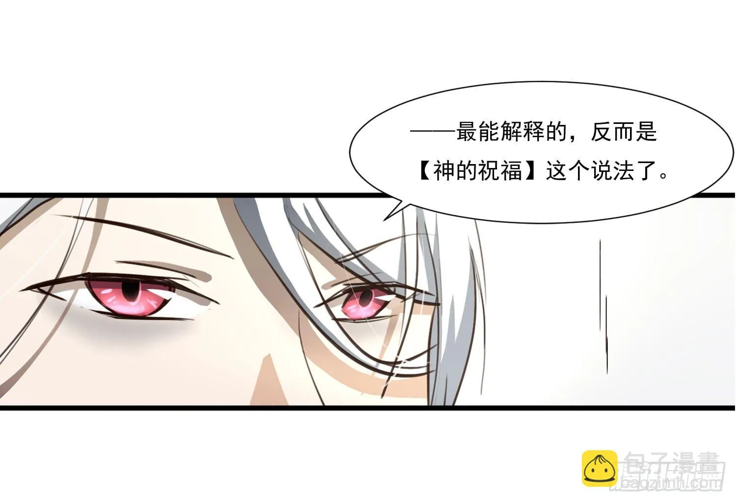 第二十七话-人类不可解力量 第6页
