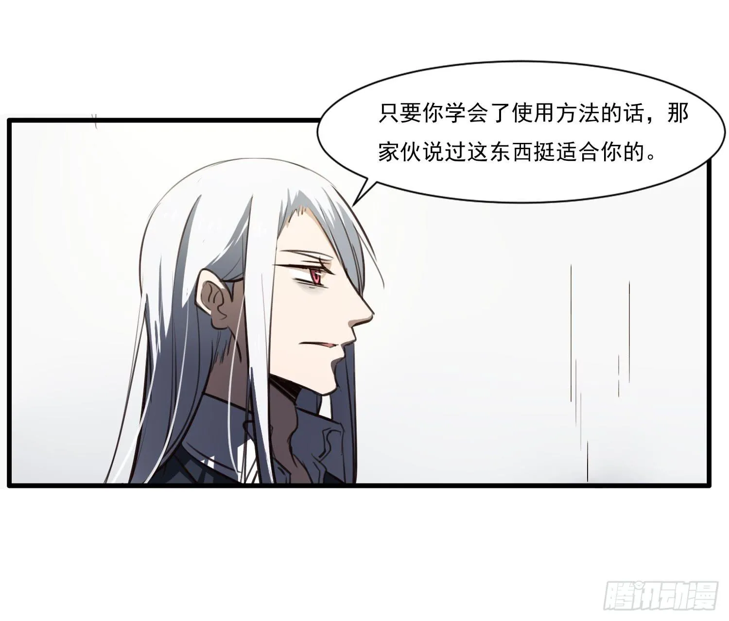 第二十七话-人类不可解力量 第14页