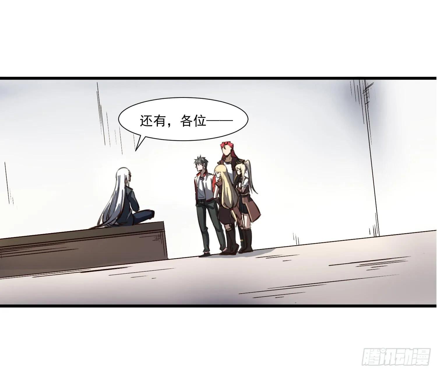 第二十七话-人类不可解力量 第15页