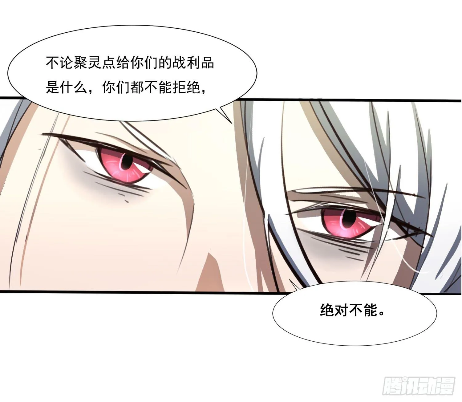第二十七话-人类不可解力量 第16页