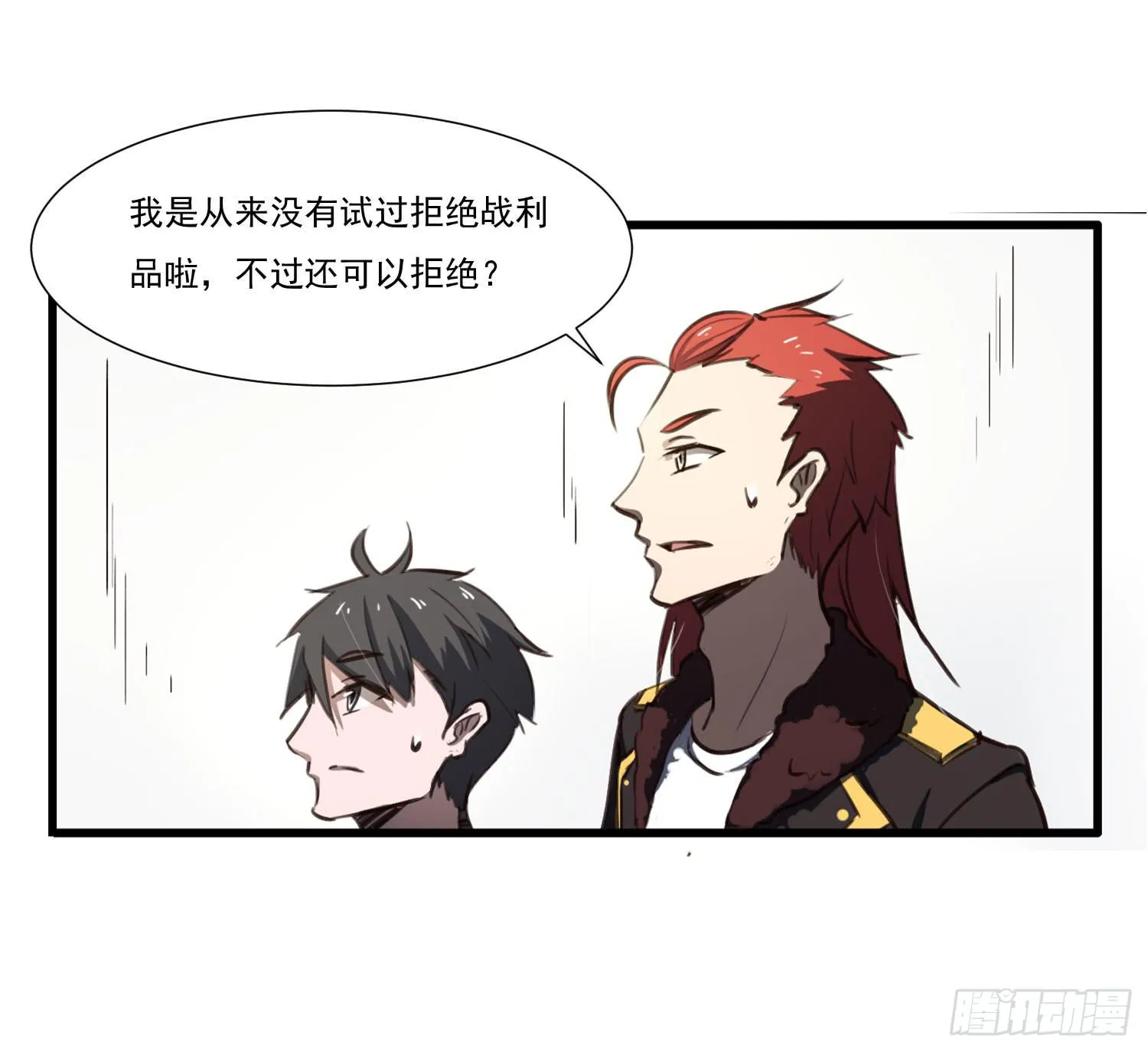 第二十七话-人类不可解力量 第17页